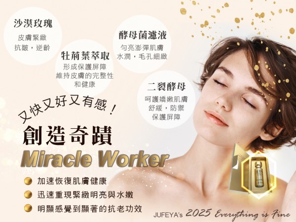 Miracle Worker
